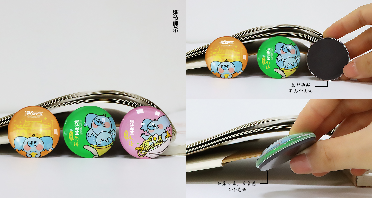 浔象元宝冰箱贴源文件 (877.jpg