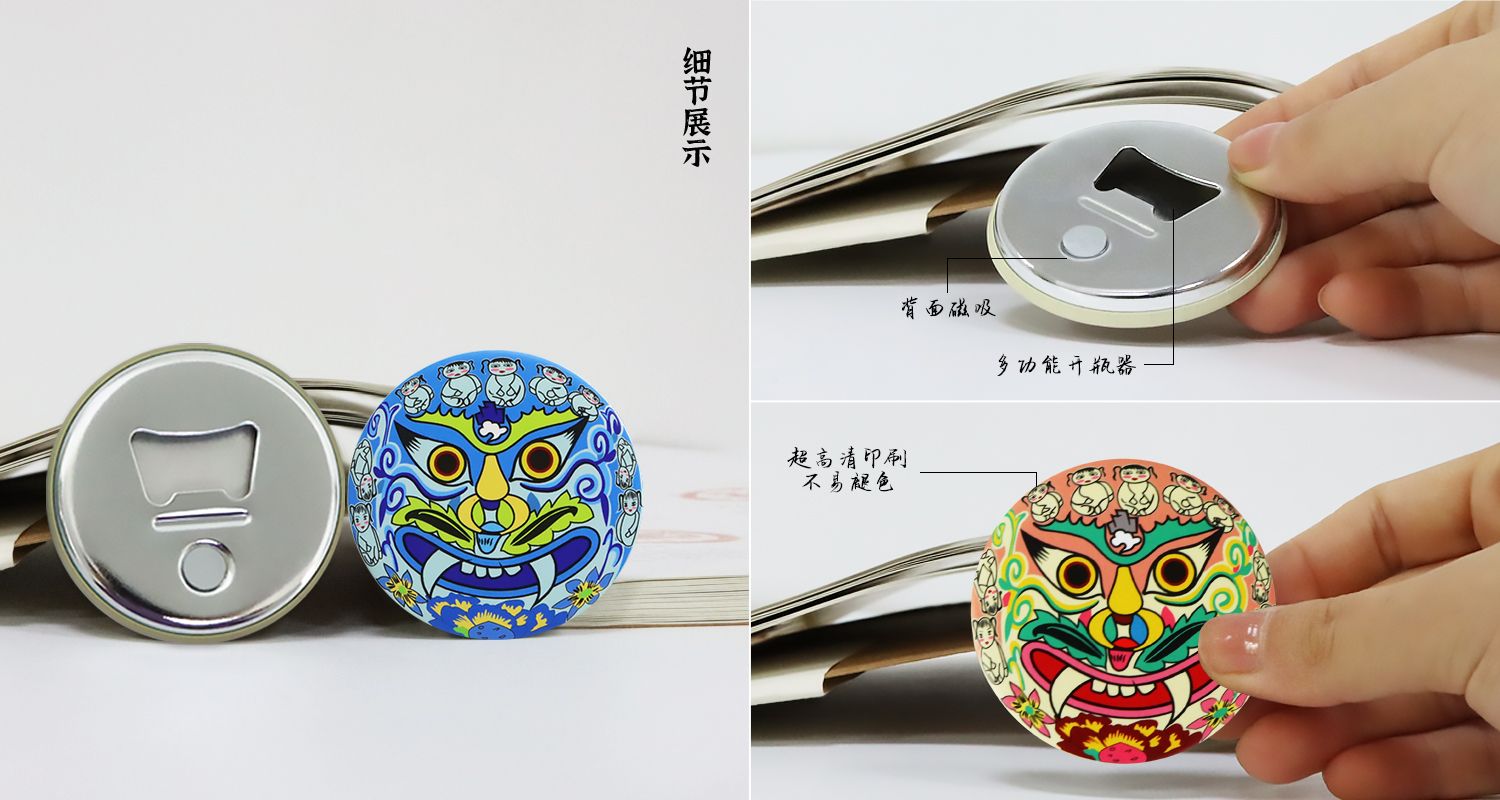 女娲面具冰箱贴源文件.p6988sd.jpg