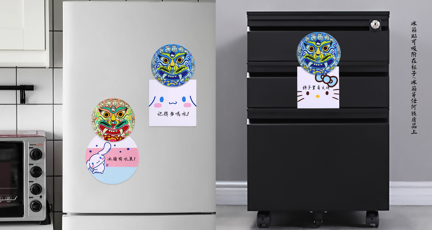 女娲面具冰箱贴源文件696.jpg