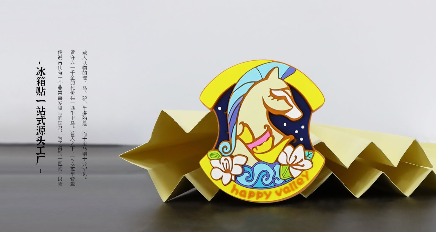 彩虹小马冰箱贴源文件189.jpg