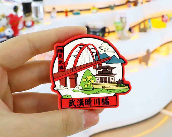 软胶冰箱贴