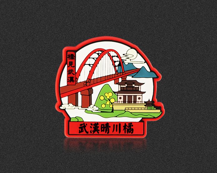 冰箱贴摆件