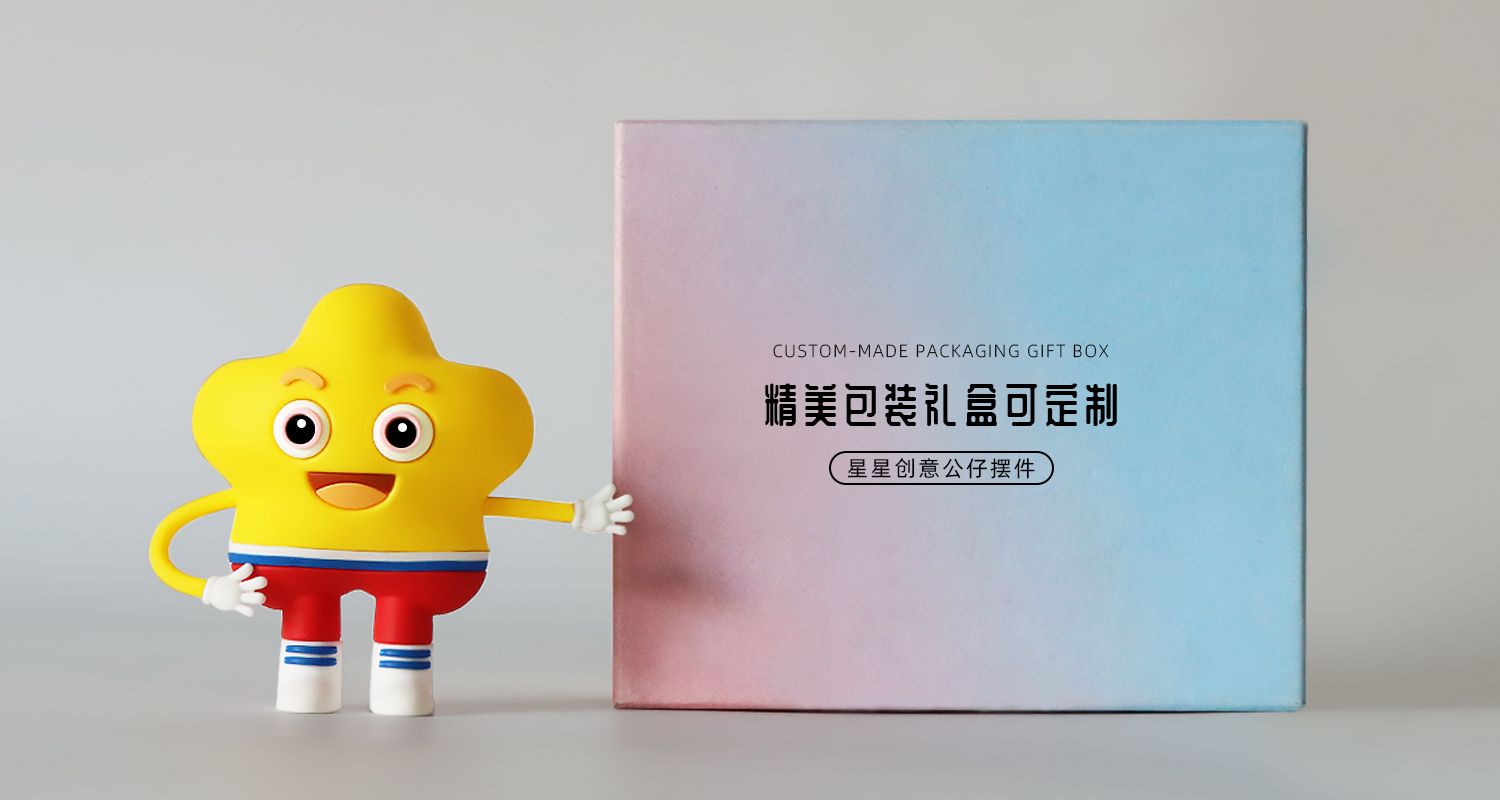 星星公仔摆件699.jpg