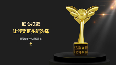 一般老员工发放什么奖杯