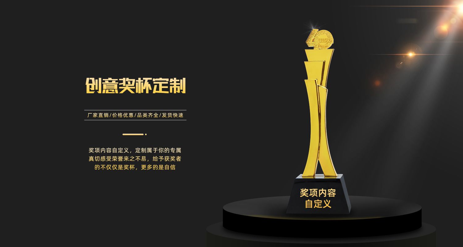 周年庆典奖杯源文件.96jpg.jpg