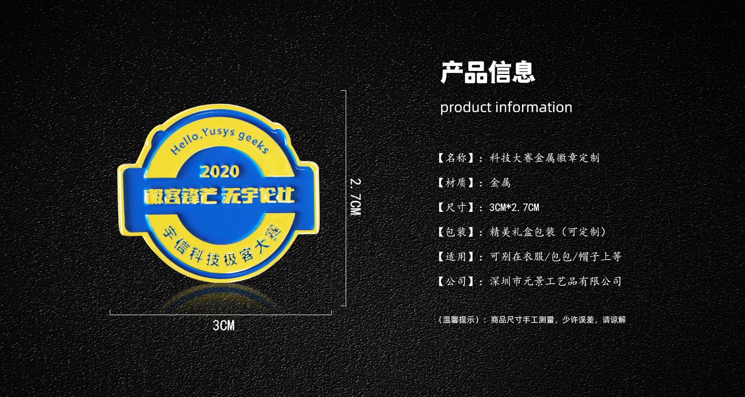 科技大赛徽章.psd123.jpg