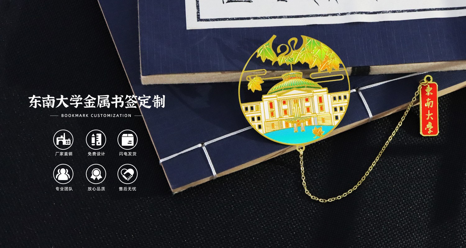独占鳌头金属书签.psd51.jpg