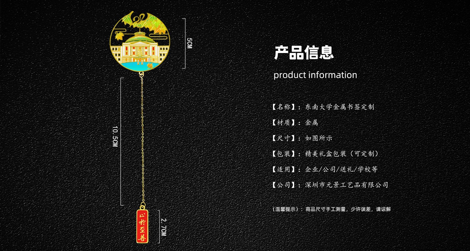 独占鳌头金属书签.jpg376.jpg