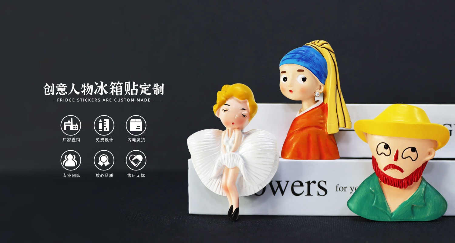 创意人物树脂冰箱贴.psd022.jpg