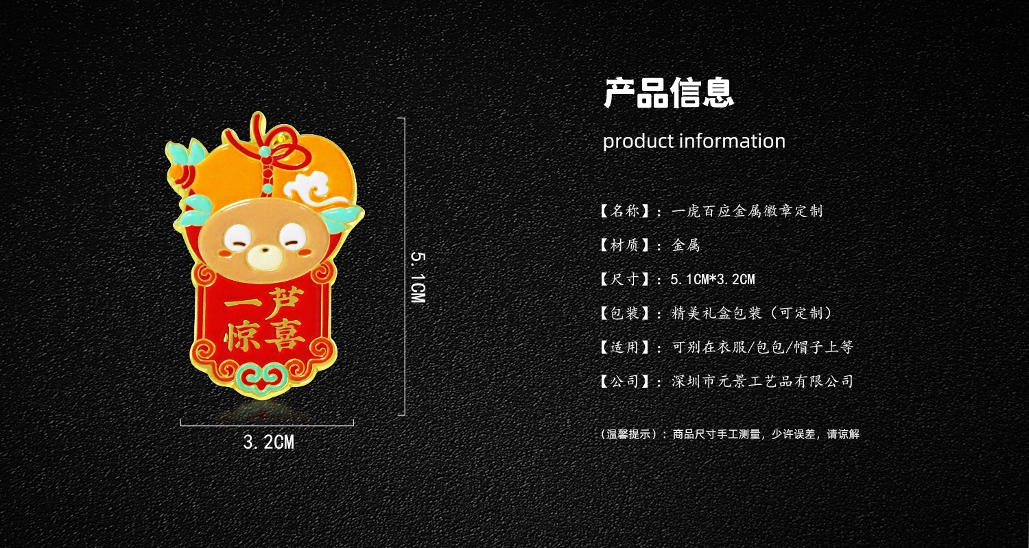 卡通小狮子金属徽章.psd19.jpg
