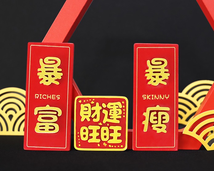 批量定制