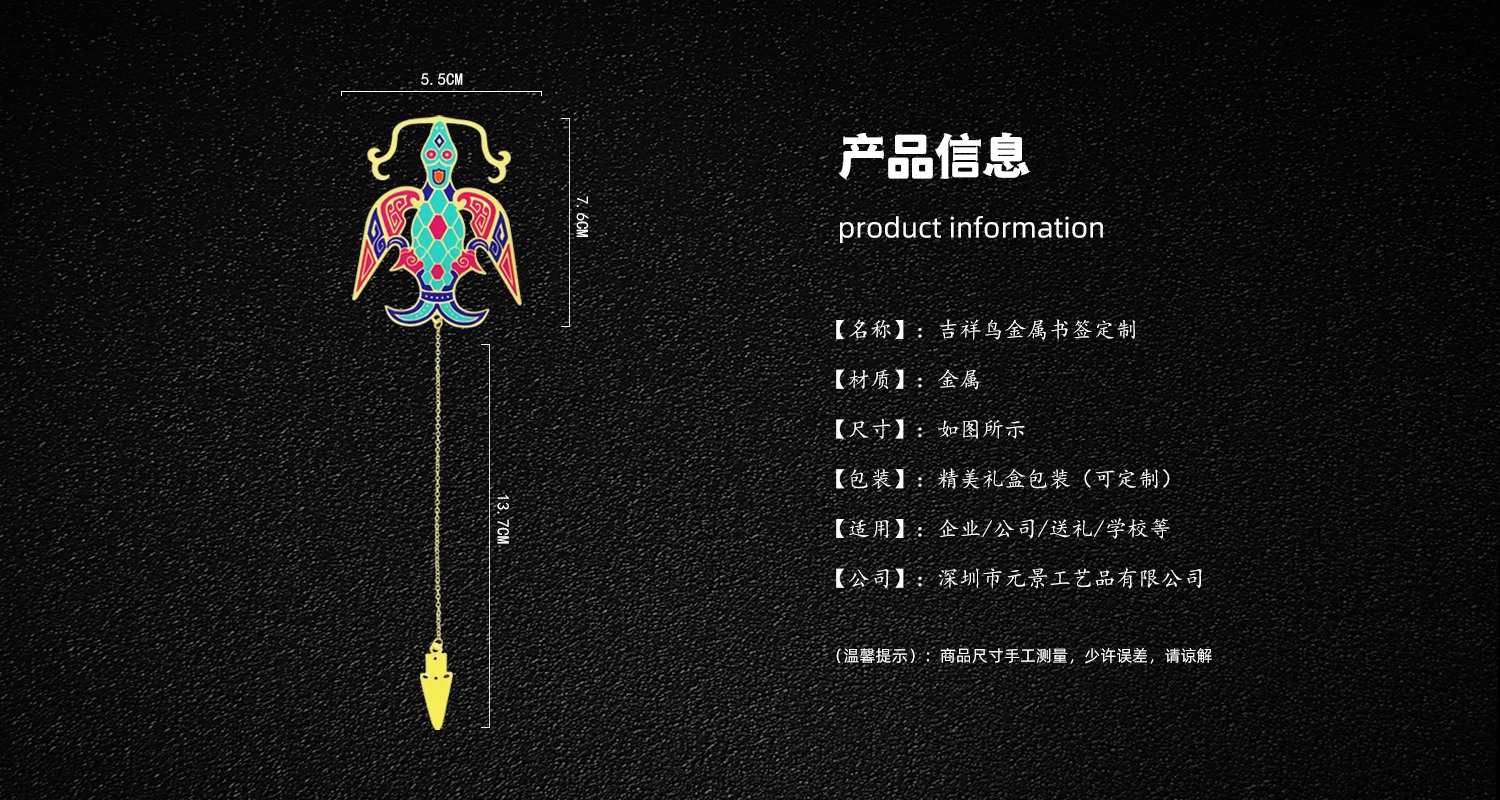 吉祥鸟书签.psd2.jpg