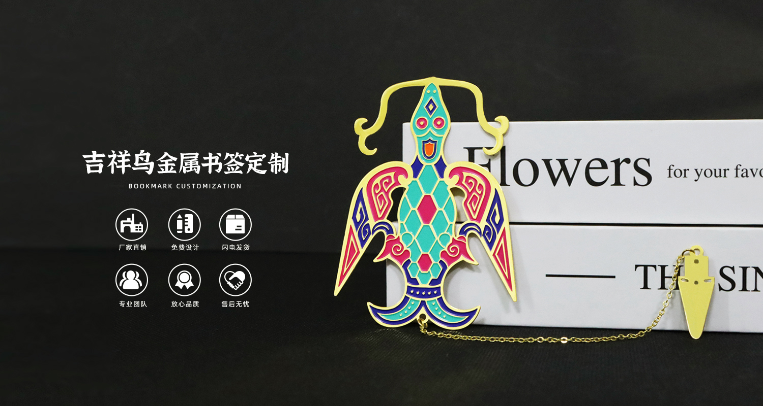 吉祥鸟书签.jpg363.jpg