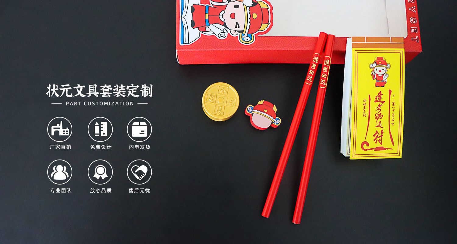 状元文具套装源文件.03jpg.jpg