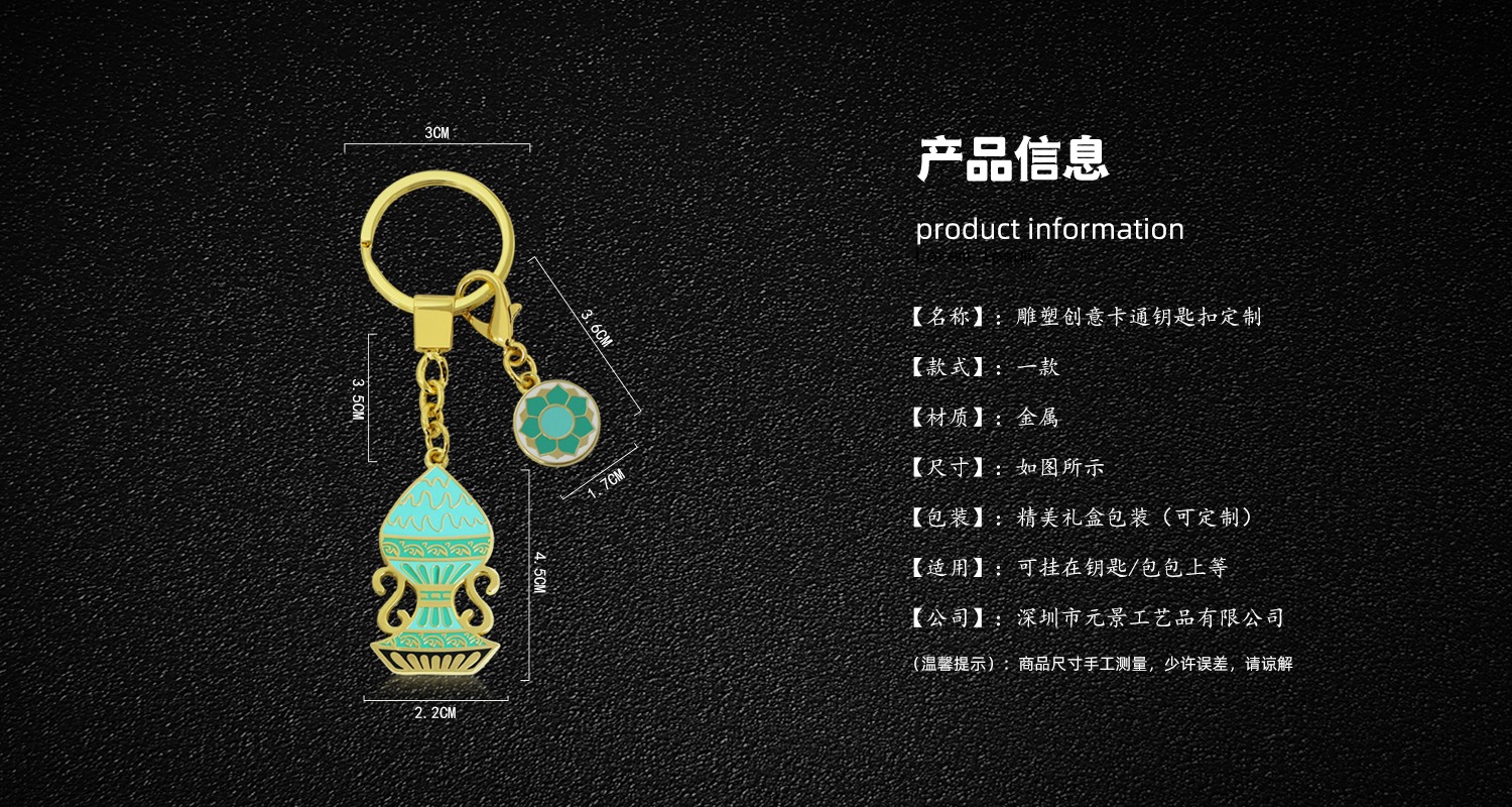 创意雕塑卡通钥匙扣.psd1.jpg