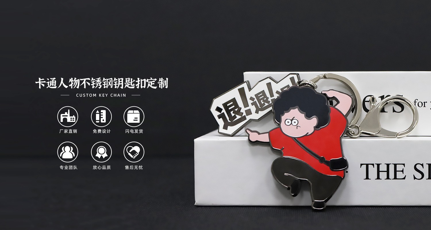 卡通人物钥匙扣.jpg12.jpg