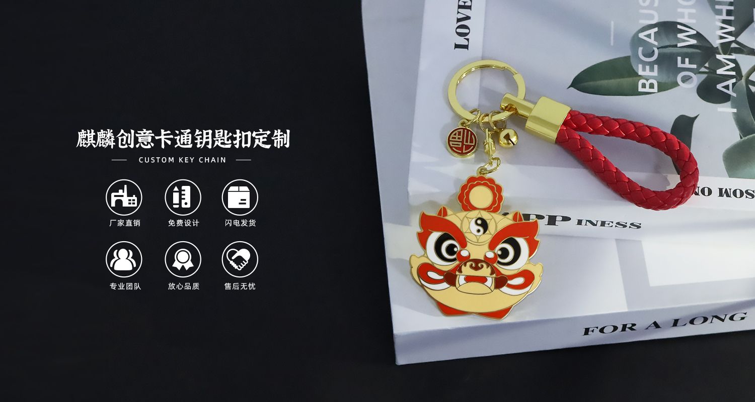 麒麟金属钥匙扣.jpg9.jpg