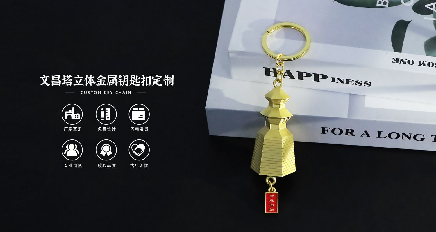 文昌塔立体钥匙扣.jpg12.jpg