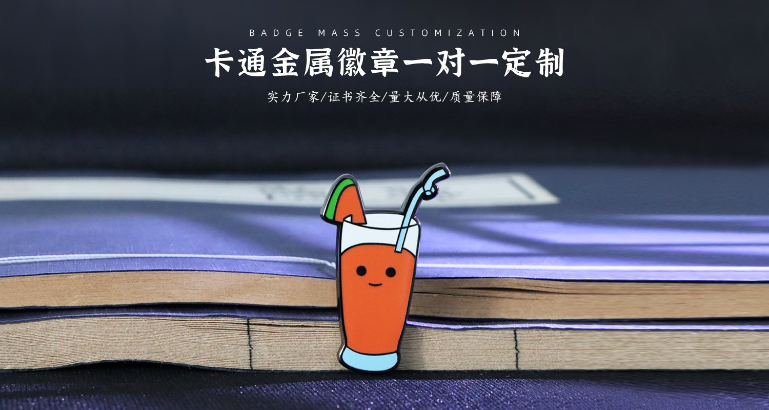 卡通奶茶杯徽章.jpg.07.jpg