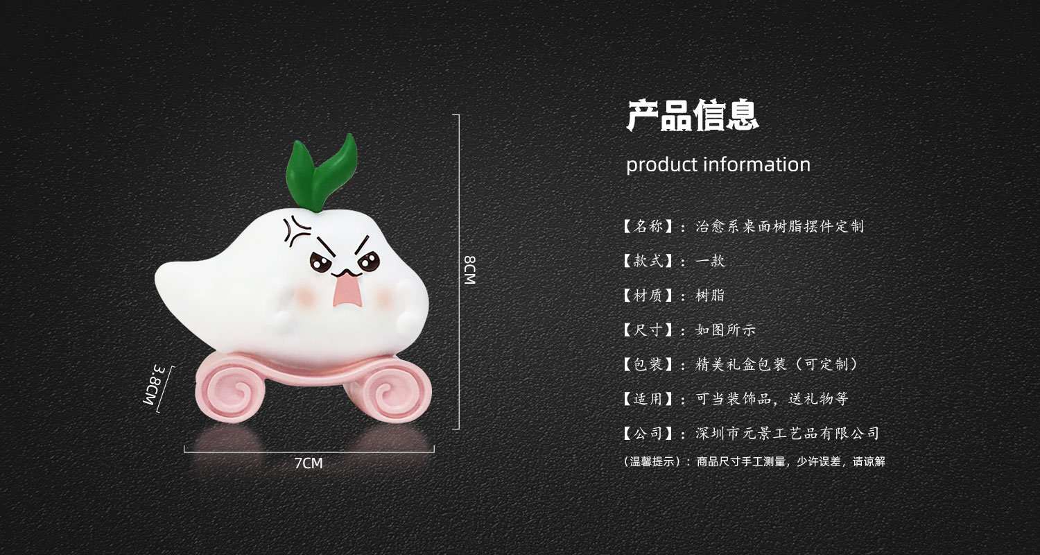 治愈系桌面摆件1500x800_02.jpg
