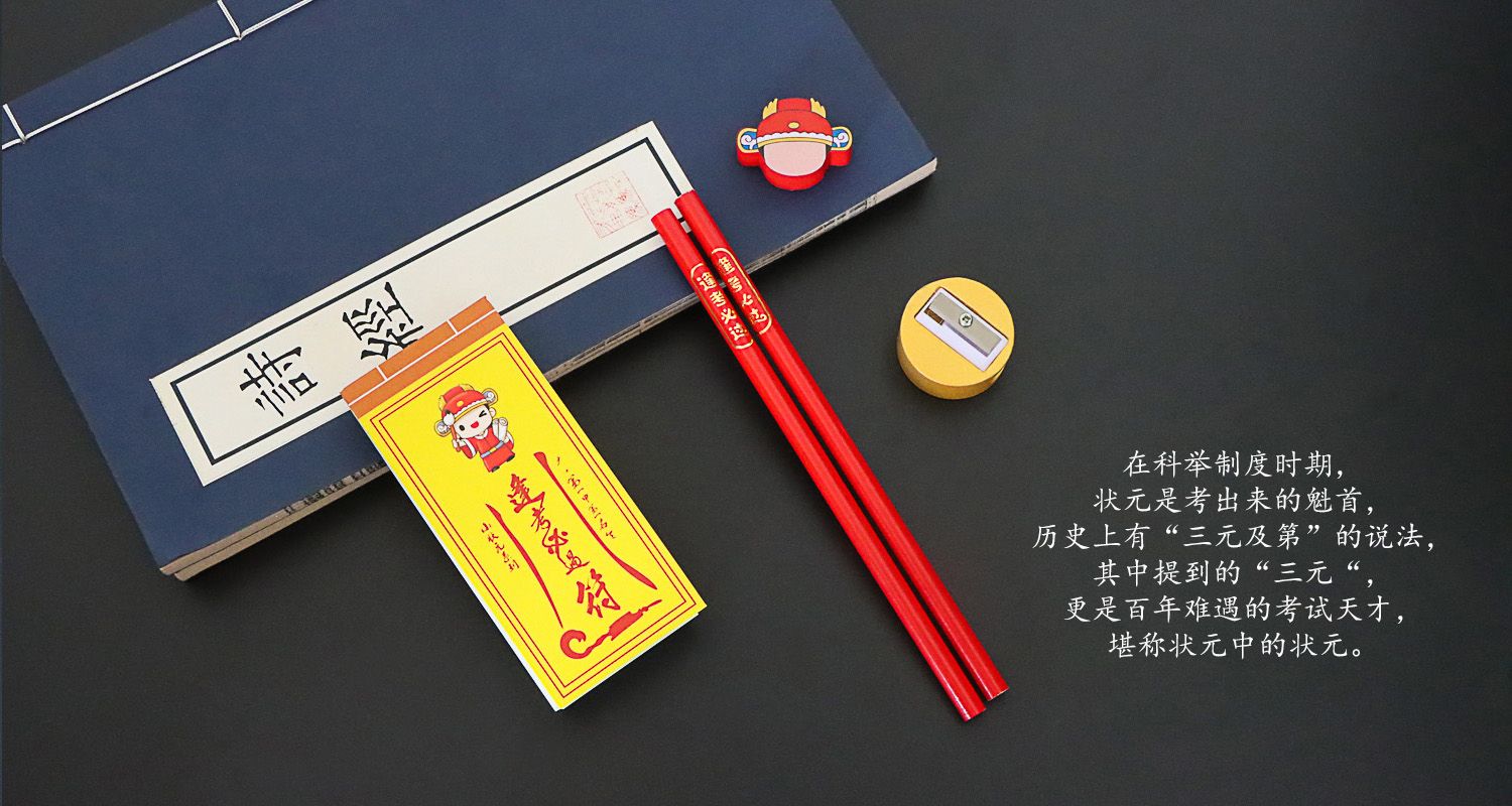 状元文具套装源文件.05psd.jpg