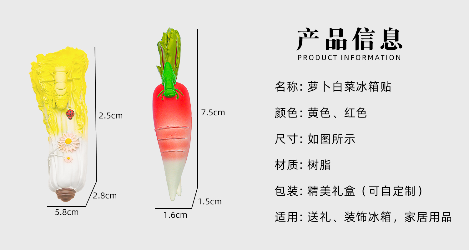 白菜萝卜详情页_02.jpg