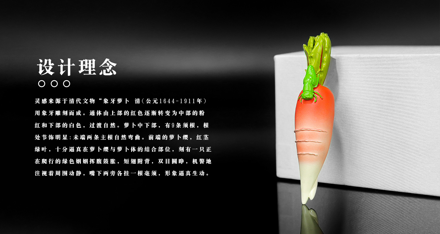 白菜萝卜详情页_05.jpg