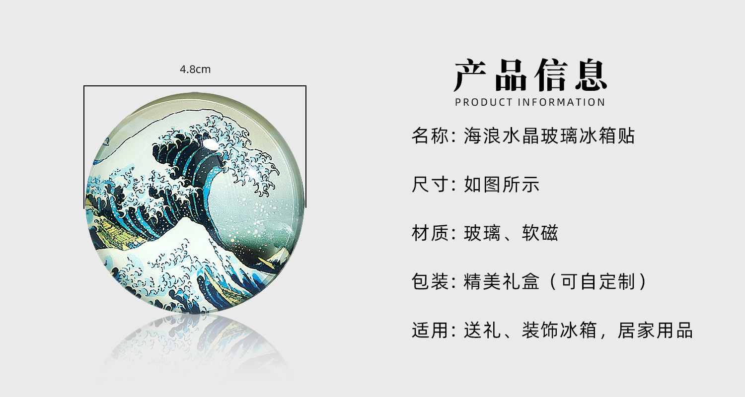 海浪水晶玻璃详情页_02.jpg