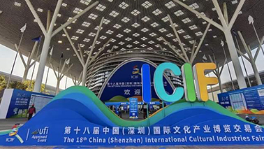 2023年九洲国际工艺参加深圳文博会