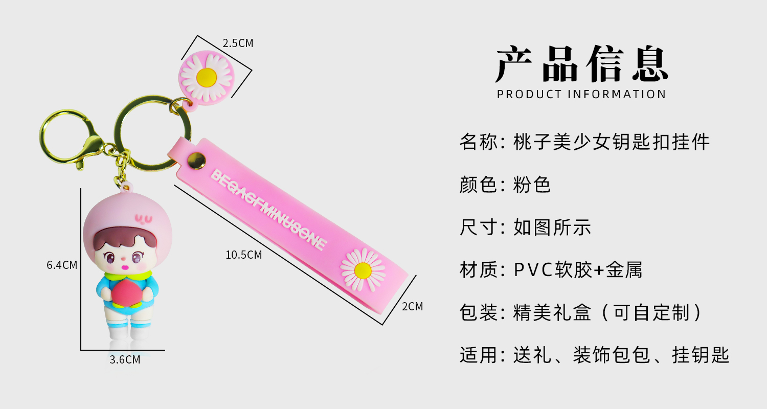 桃子美少女详情页_02.jpg