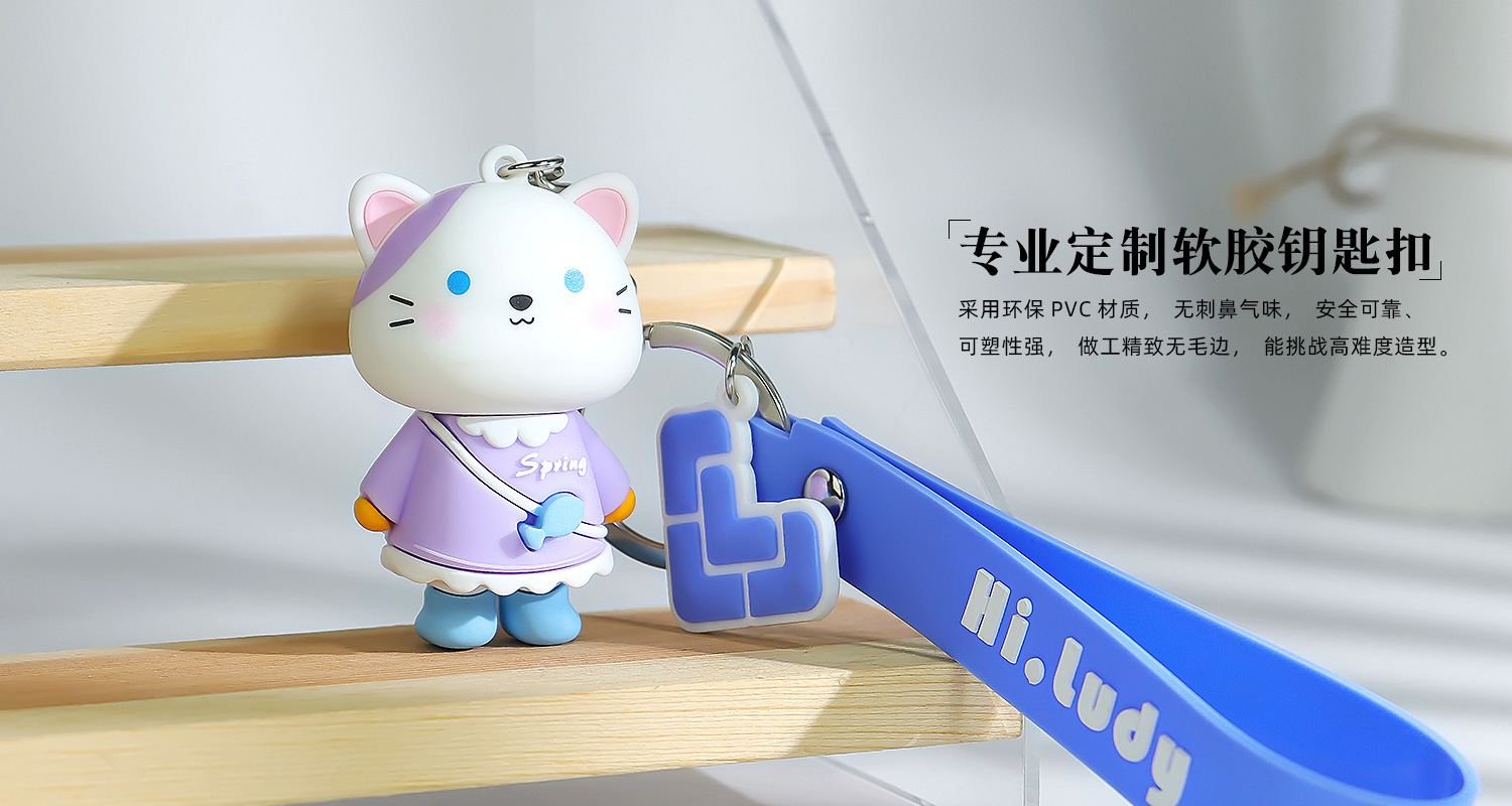 钥匙扣定制