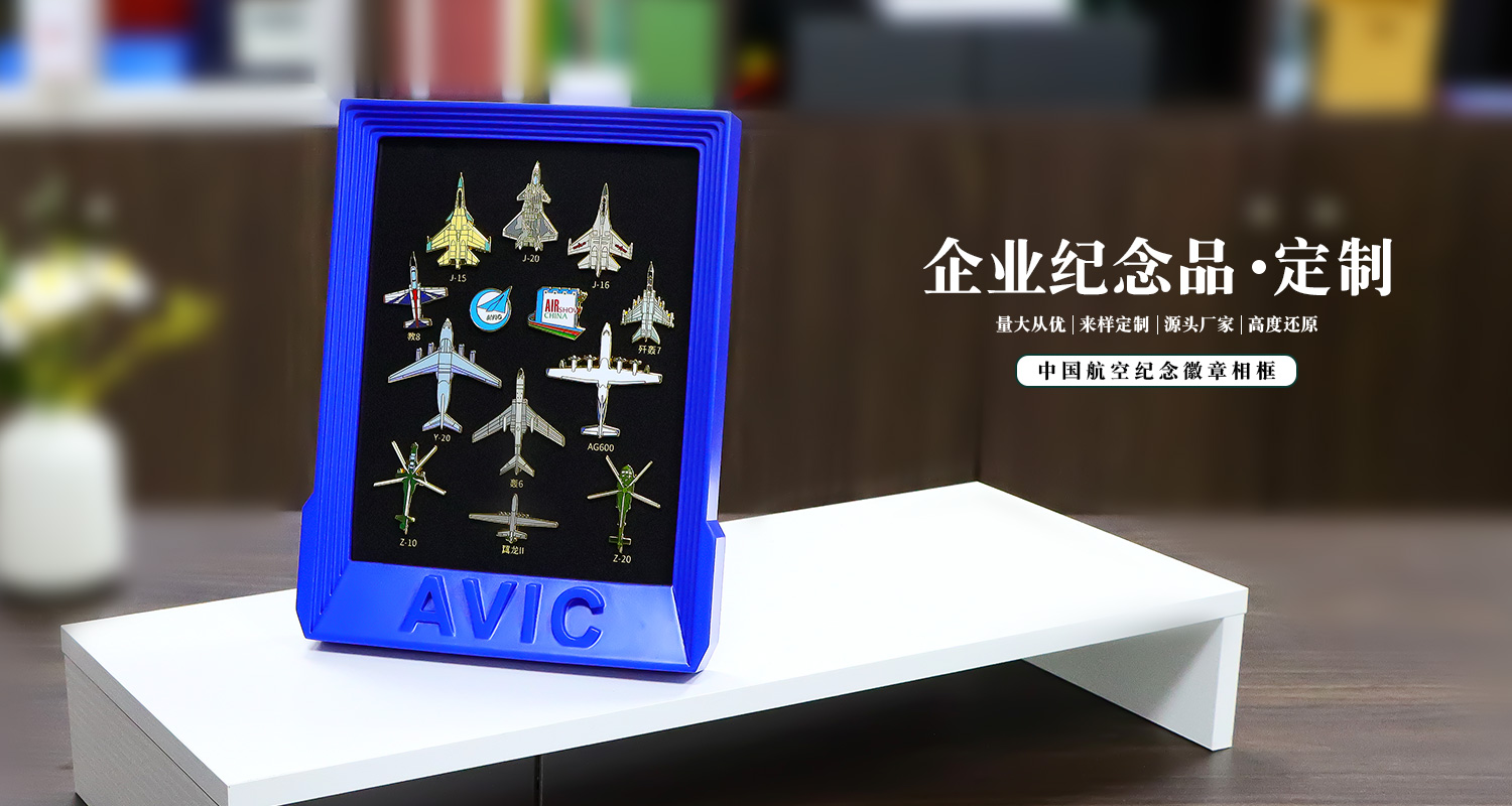 徽章定制厂家