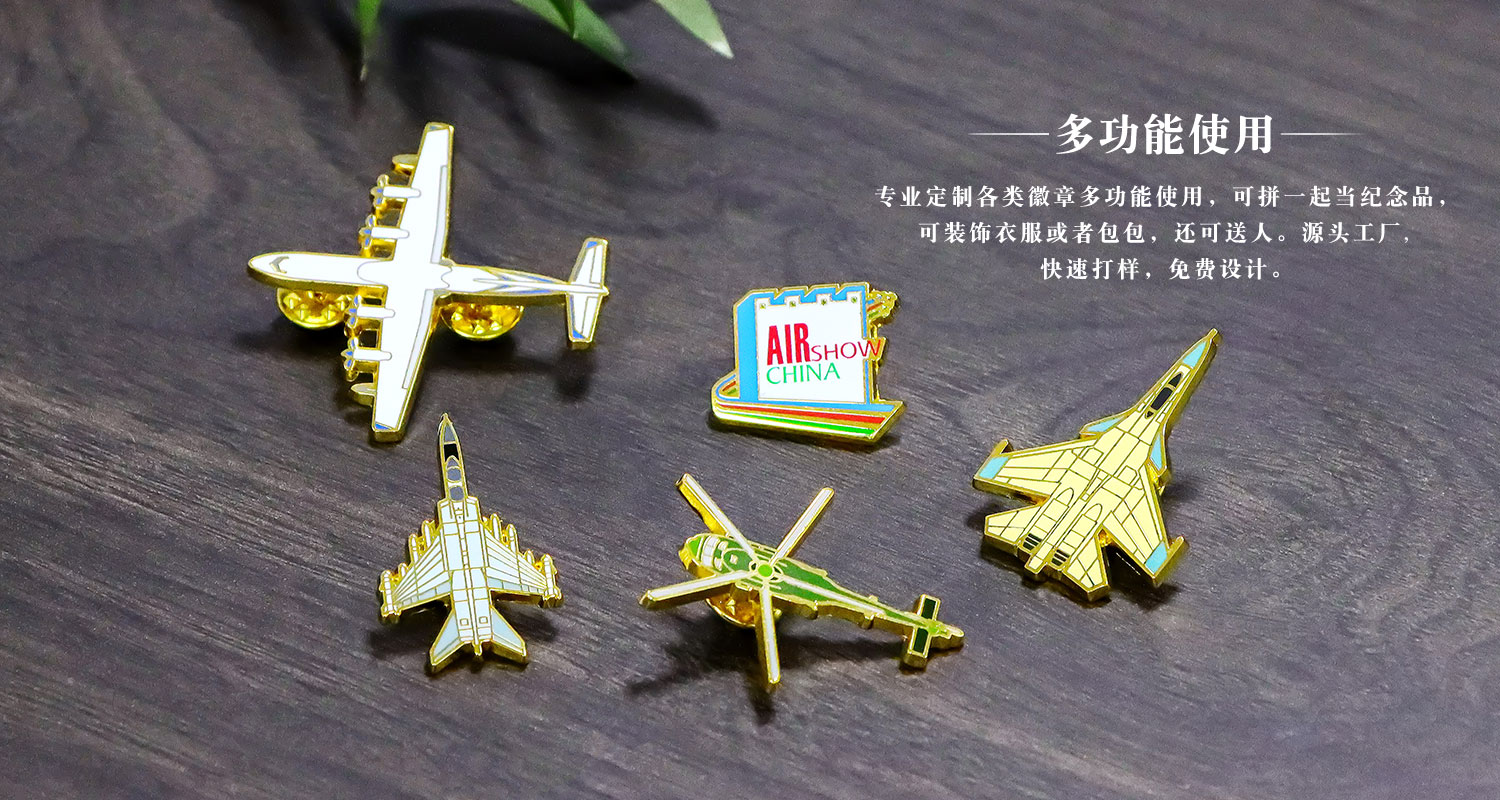 徽章定制