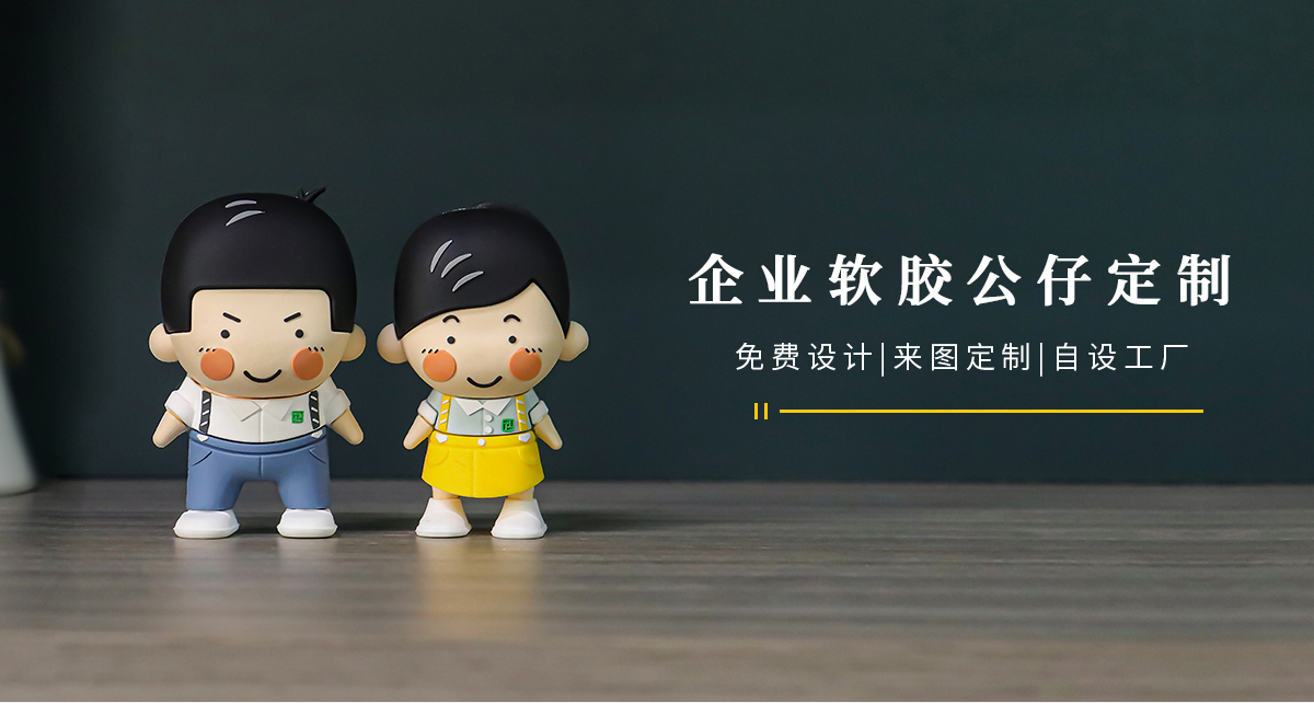 摆件定制厂家