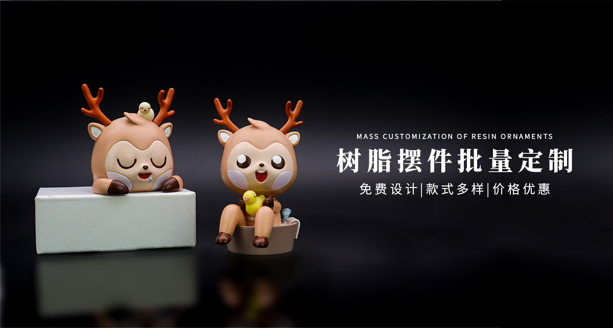 公仔摆件