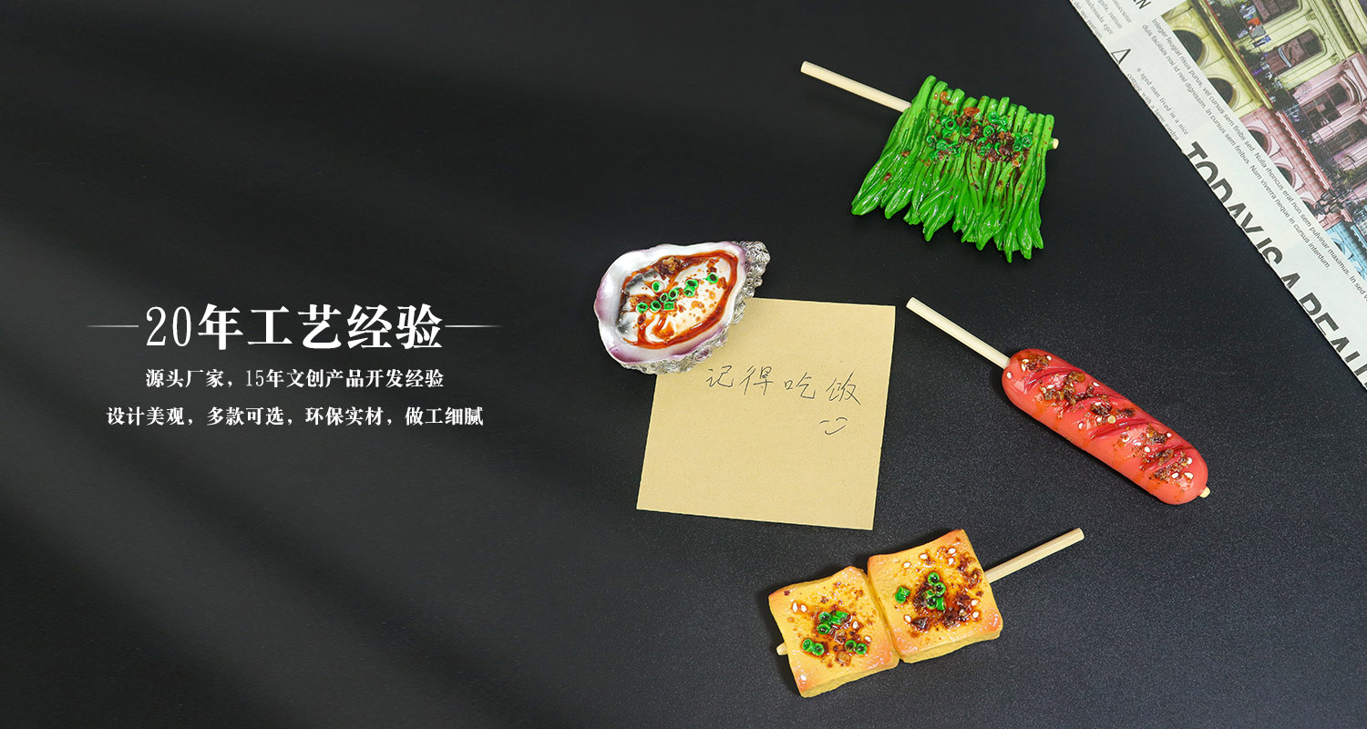 仿真食物烧烤系列冰箱贴详情页_05.jpg