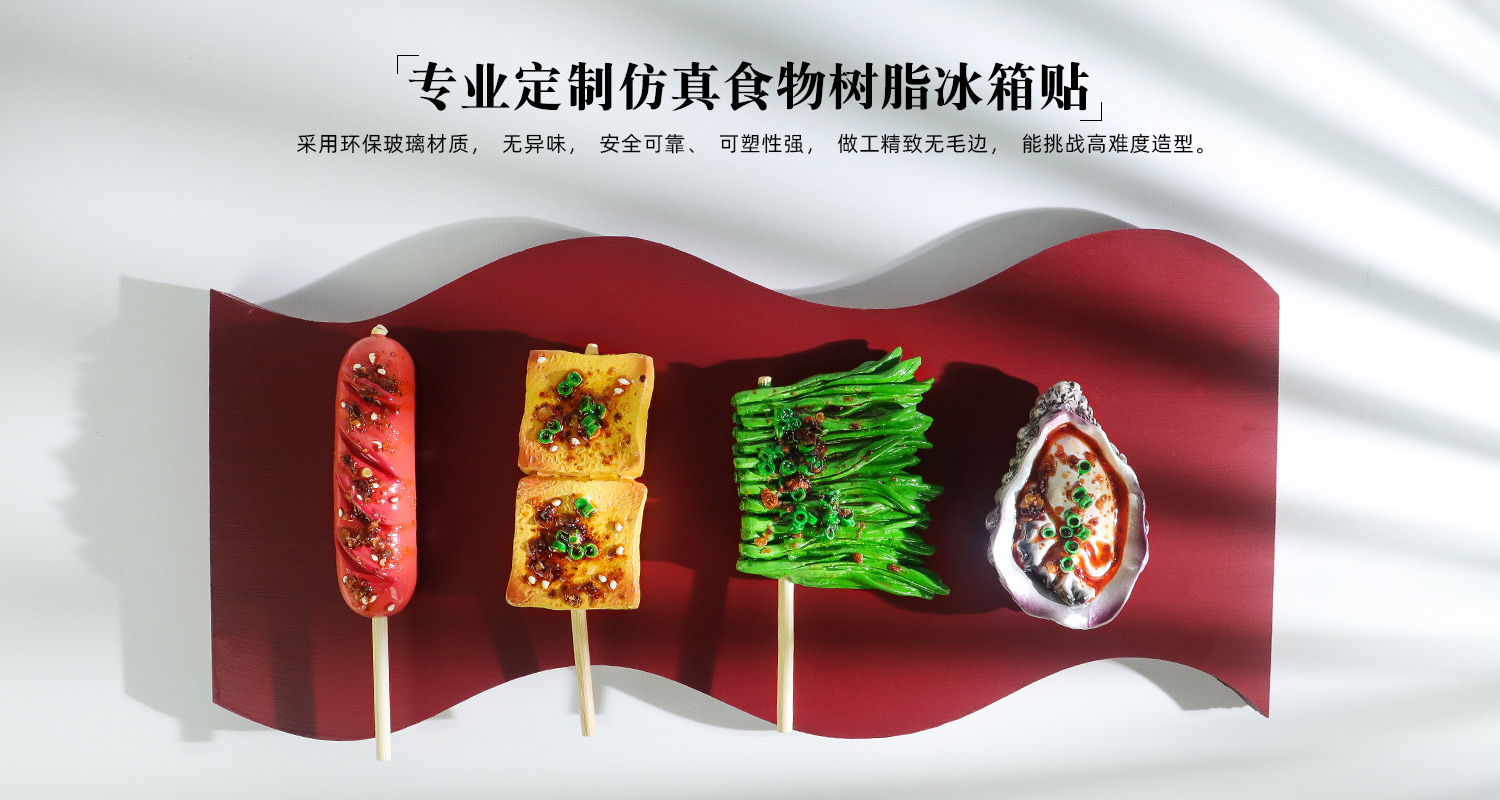 冰箱贴定制