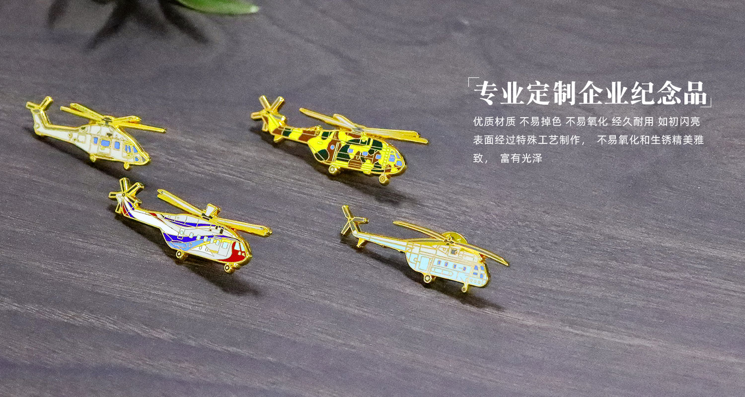 F-_1-官网_1-九洲国际工艺官网_4-徽章系列_2-航天航空系列_3-航空工业徽章纪念相框_源文件_中国航空直升机徽章纪念相框详情页_06.jpg