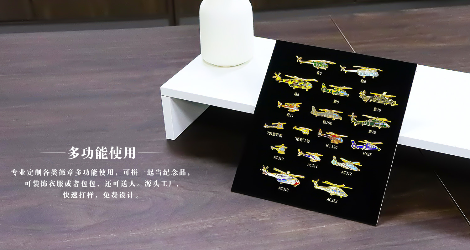 F-_1-官网_1-九洲国际工艺官网_4-徽章系列_2-航天航空系列_3-航空工业徽章纪念相框_源文件_中国航空直升机徽章纪念相框详情页_08.jpg