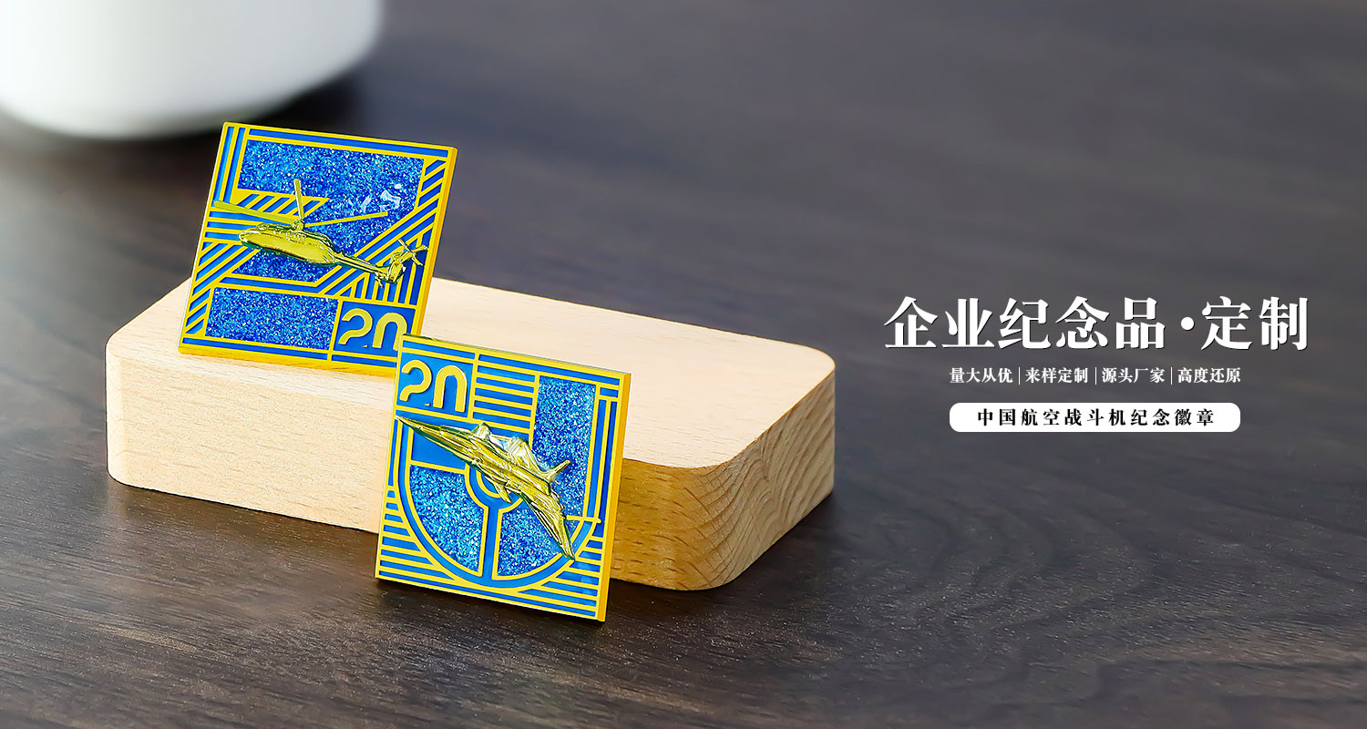 金属徽章