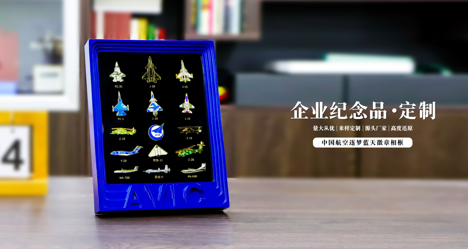 徽章定制