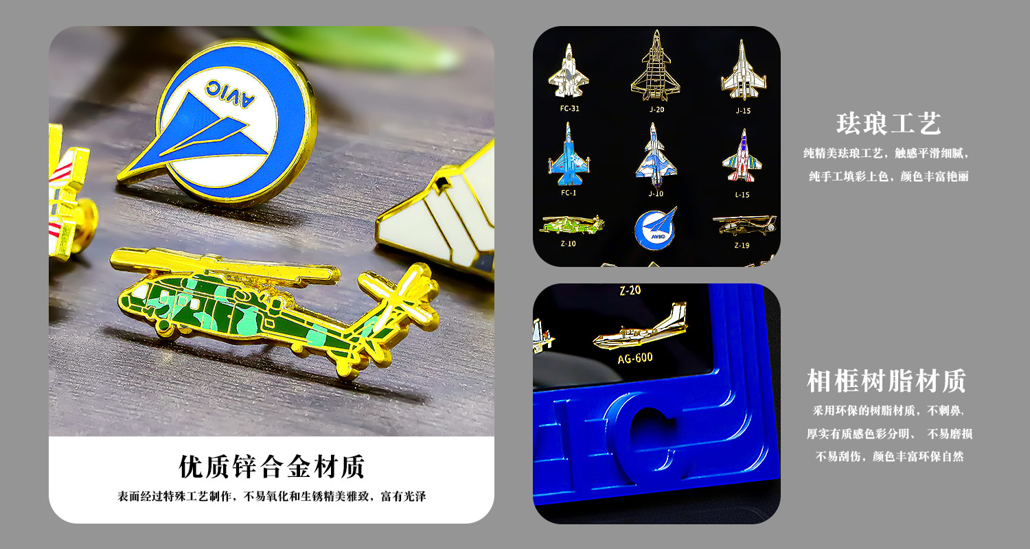 中国航空逐梦蓝天徽章相框详情页_03.jpg