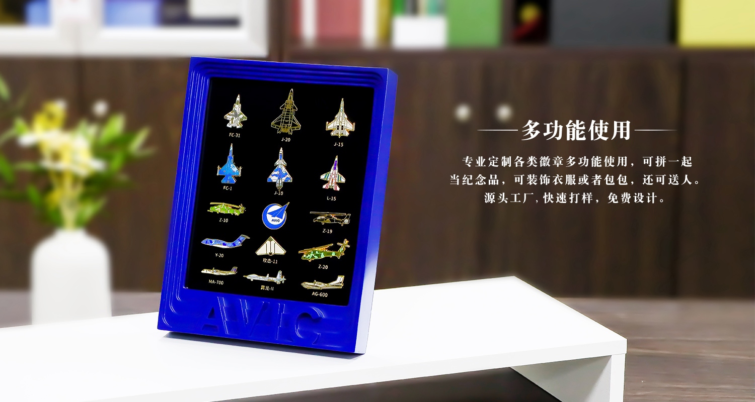 徽章定制厂家