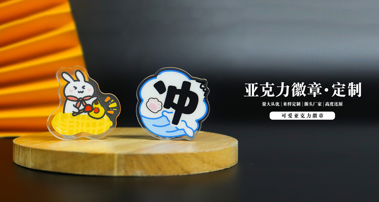 徽章定制