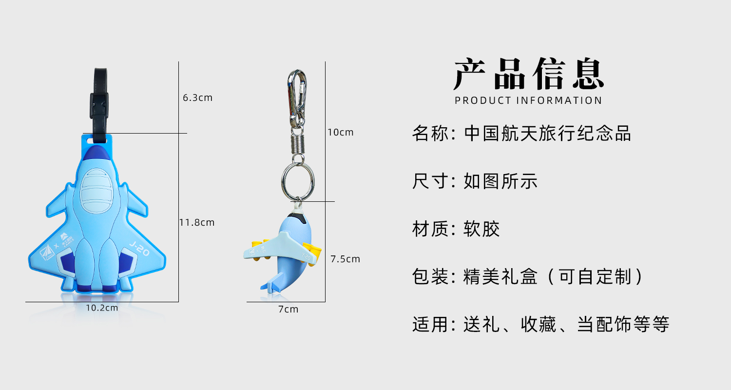 中国航天旅行纪念品详情页_02.jpg