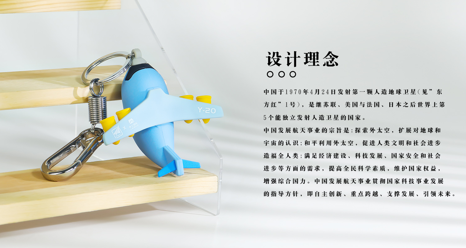 中国航天旅行纪念品详情页_04.jpg