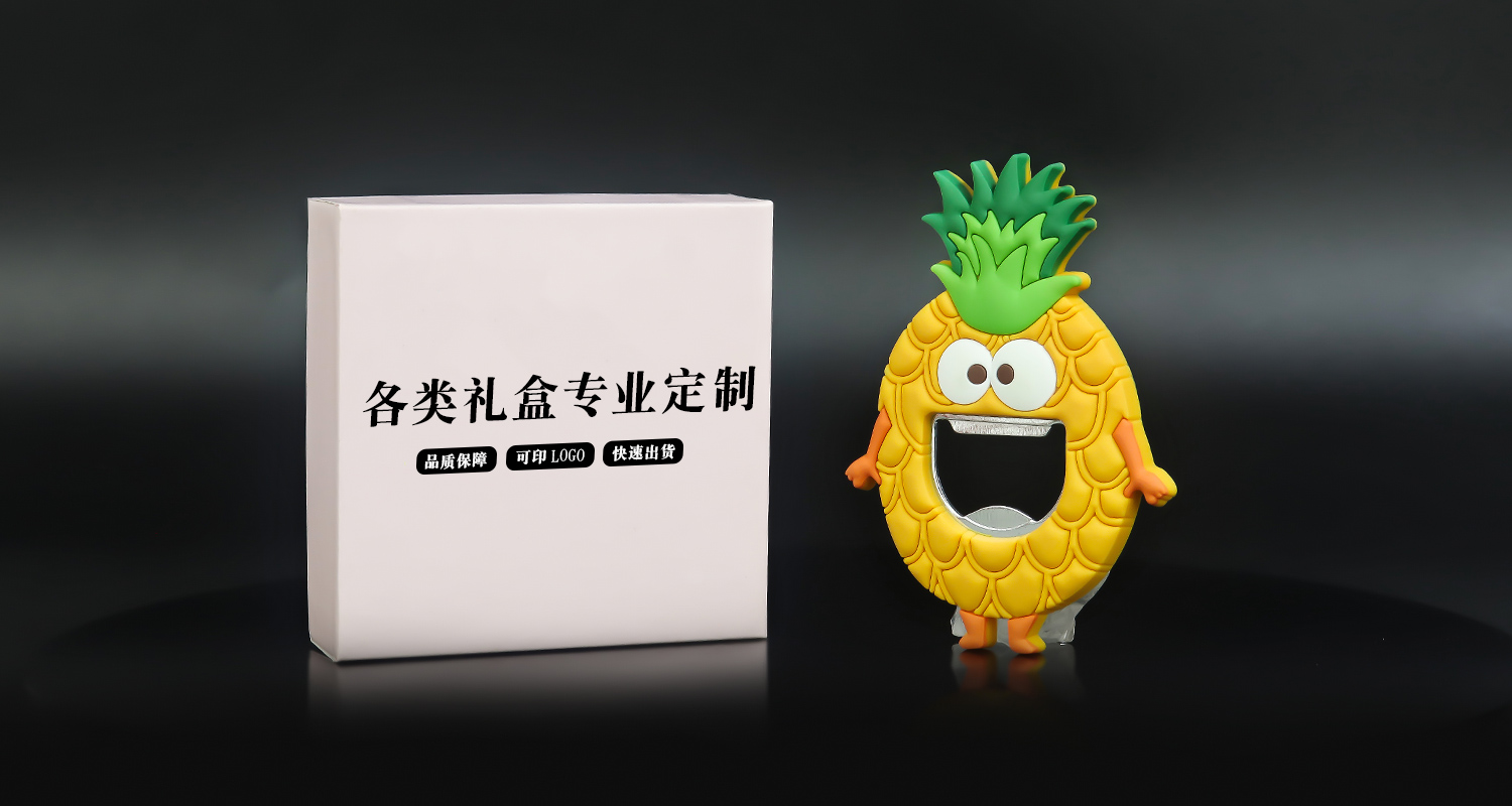 冰箱贴定制