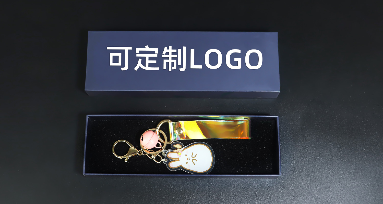 钥匙扣定制