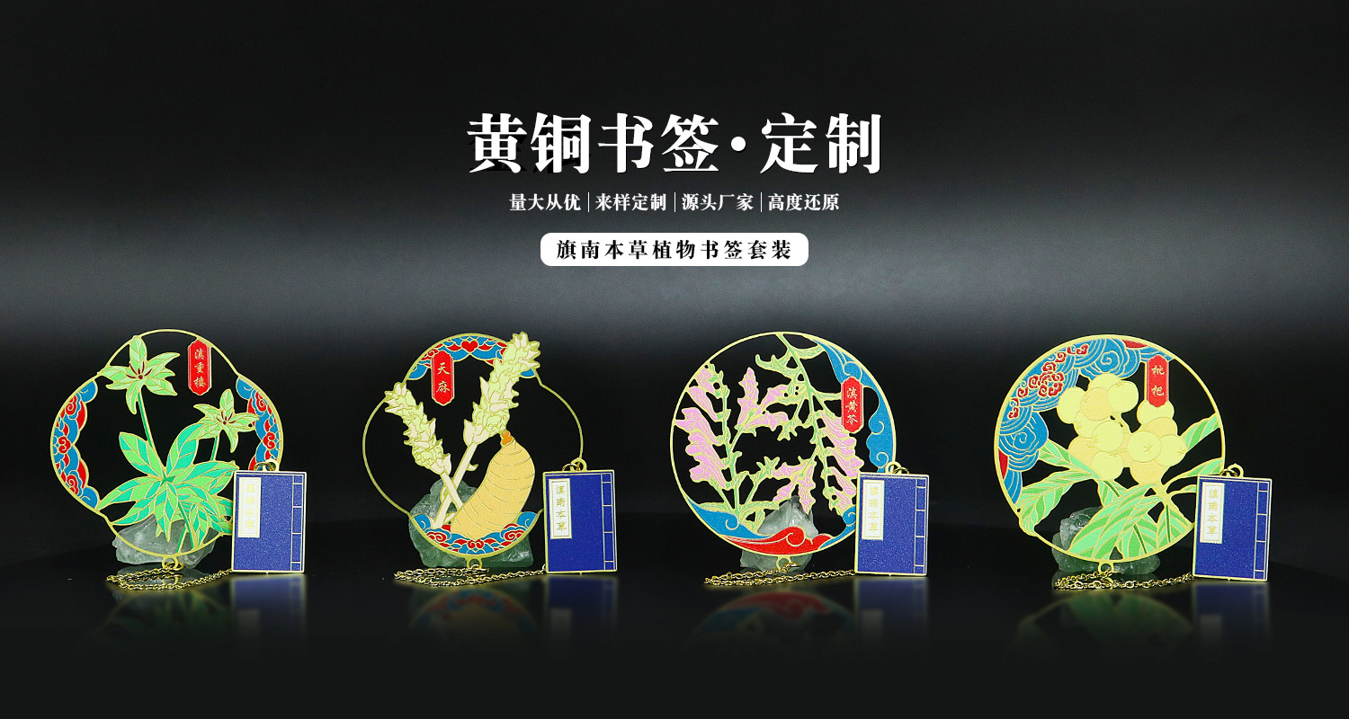 旗南本草植物书签套装详情页_01.jpg