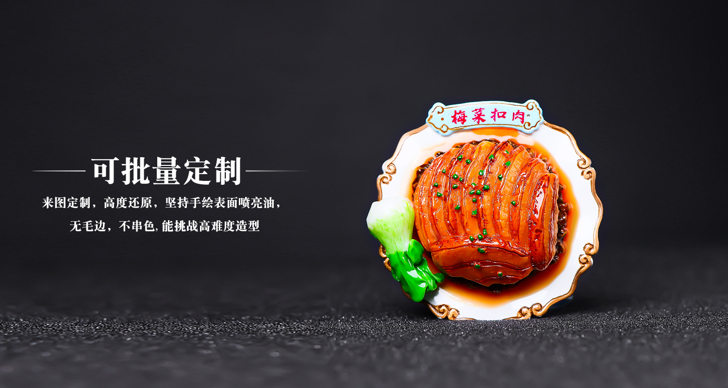 仿真食物冰箱贴详情页_05.jpg